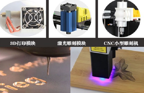 混搭多功能3D打印機 混搭多功能3D打印機