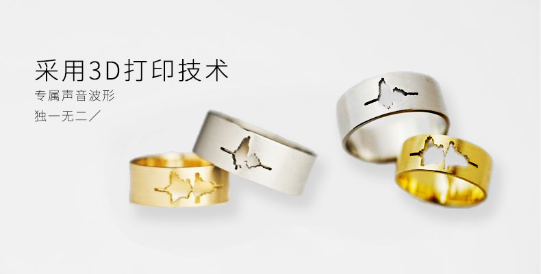 3D打印聲音波形戒指